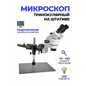 Тринокулярный микроскоп на платформе