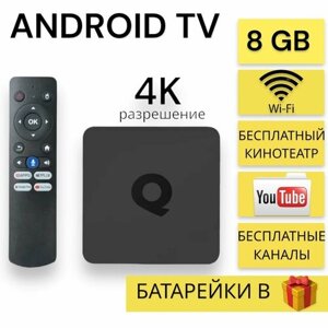 ТВ приставка Q1, android tv box + бесплатное кино и ТВ-каналы
