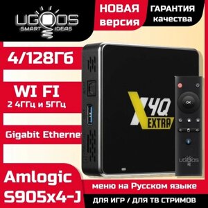 ТВ приставка Ugoos X4Q Extra