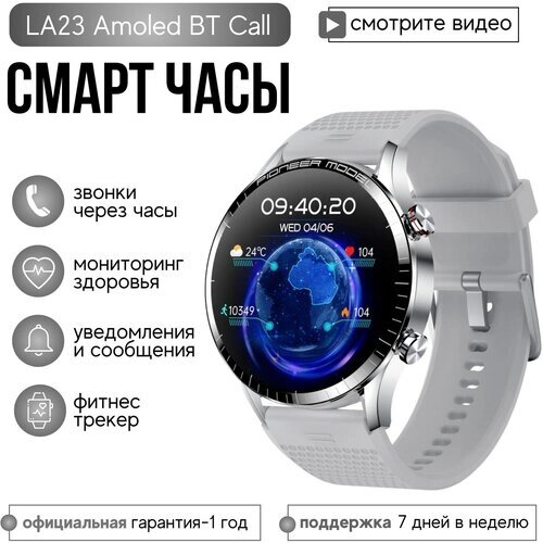 Твой Гаджет Умные смарт часы Smart Watch LA23 (Серебристые с серым ремешком)