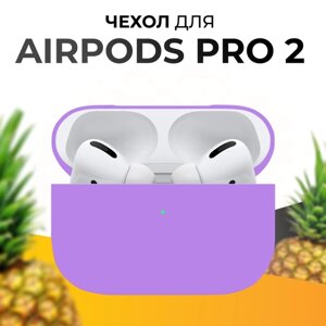 Ультратонкий чехол для беспроводных наушников Apple AirPods Pro 2 / Защитный кейс для Эпл Айрподс Про 2 / Кейс для блютус наушников / Фиолетовый