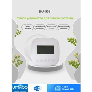 Умная система автополива комнатных растений Wifi | Smart Life