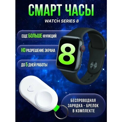 Умные часы A8 Pro+8 series Smart Watch. 48мм, черный