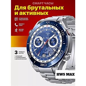 Умные часы круглые, Smart Watch HW5 MAX Серебристые, 3 ремешка, Flupsic