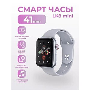 Умные часы LK8 MINI, iOS, Android, Bluetooth звонки, уведомления ,41 mm, серебристые