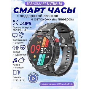 Умные часы мужские PARASMART Ultra-M с аудиоплеером 1+4GB, функцией звонка, спортивный фитнес браслет с измерением давления и пульса (черный)
