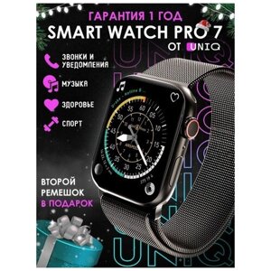 Умные часы Smart Watch X7 Pro мужские, женские / Электронные, наручные / Фитнес браслет для IOS, Android / Шагомер, Bluetooth / 45 мм / Черный