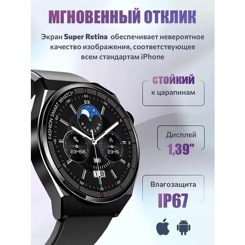 Умные Элегантные/Мужские часы 8 поколения АТ 3 Pro Max в черном цвете