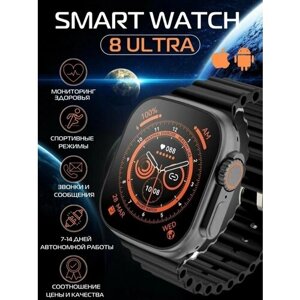 Умные смарт часы smart watch x8 ultra pro женские мужские