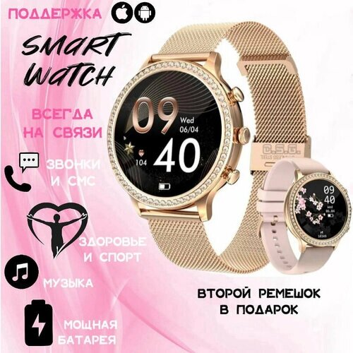 Умные женские смарт-часы Smart Watch - идеальный выбор для подарка! Золотые