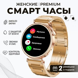 Умные женские смарт часы X6 Pro Plus Premium