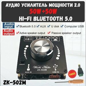 Усилитель мощности звука c Bluetooth 5.0, ZK-502M 50W + 50W - цифровой аудио усилитель Amplifier