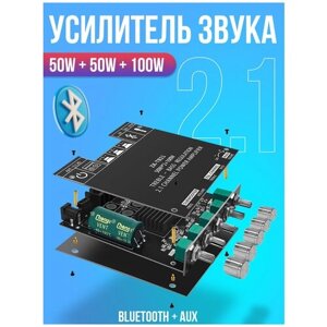 Усилитель звука 2.1 ( 2*50w + 100w ) класса D на TPA3116D2 + Blutooth 5.0 + AUX