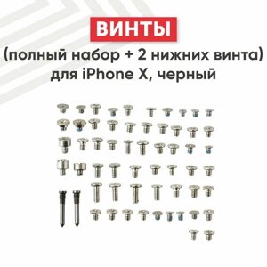 Винты (нижние) для мобильного телефона (смартфона) Apple iPhone X (2 шт. черный