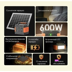 Внешний аккумулятор (Power Bank) ITEL Solar Generator 600(ISG-65), 150000мAч, черный/оранжевый