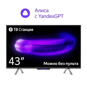 Яндекс ТВ Станция новый телевизор с Алисой на YandexGPT, 43“ 4K UHD, черный