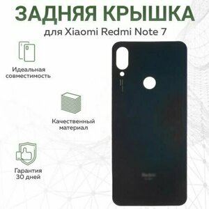 Задняя крышка для Redmi Note 7, черный