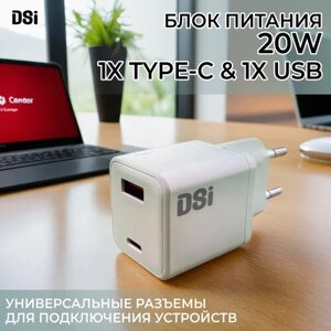 Зарядка для телефона USB Type-C - USB-A 20вт / зарядное устройство для смартфона