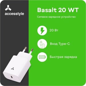 Зарядное устройство Accesstyle Basalt 20WT белое 20 Вт USB Type-C/iPhone/iPad/USB/apple