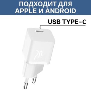 Зарядное устройство BASEUS GaN5 Fast Charger (mini) USB-C, 3A, 20W, белый