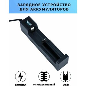 Зарядное устройство для аккумуляторов USB универсальное 4.2V YH-USB01