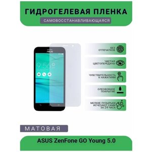 Защитная гидрогелевая плёнка ASUS ZenFone GO Young 5.0, бронепленка, на дисплей, матовая