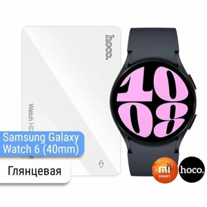Защитная гидрогелевая пленка для часов Samsung Galaxy Watch 6 (40mm. 2шт.)