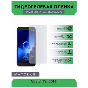 Защитная гидрогелевая плёнка на дисплей телефона Alcatel 1V (2019), бронепленка, пленка на дисплей, матовая