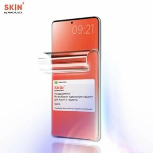 Защитная противоударная матовая бронепленка Skin2 by ArmorJack на экран полностью для смартфона Samsung Galaxy J7 (2017)