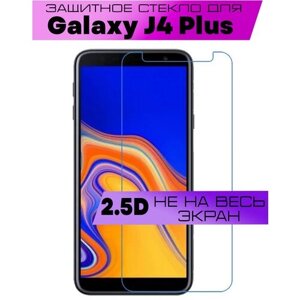 Защитное стекло BUYOO 2D для Samsung Galaxy J4 Plus 2018, Самсунг Галакси Джей 4 Плюс (не на весь экран, без рамки)