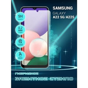 Защитное стекло для Samsung Galaxy A22s, A22 (5G), Самсунг Галакси А22с, А22 5 Джи на экран, гибридное (пленка + стекловолокно), Crystal boost