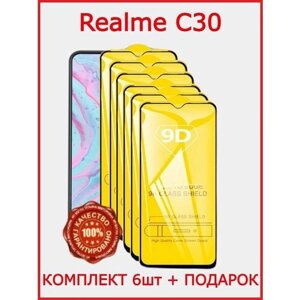 Защитное стекло для телефона Realme C30