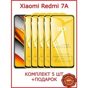 Защитное стекло для Xiaomi Redmi 7A