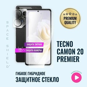 Защитное стекло на Tecno Camon 20 Premier экран + камера гибридное SPACE SHIELD