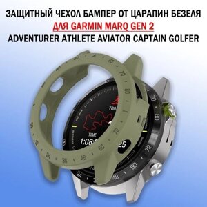 Защитный бампер чехол для часов Garmin MARQ Gen 2 Adventurer Athlete Aviator Captain Golfer материал TPU защита от царапин и ударов (хаки)