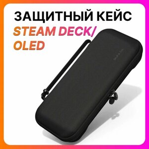 Защитный кейс для Steam Deck/OLED, цвет Черный (BLACK)