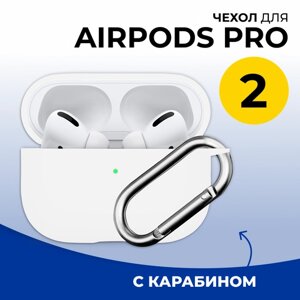 Защитный силиконовый чехол для беспроводных наушников Apple AirPods Pro 2 с карабином / Матовый тонкий чехол на Эпл Аирподс Про 2 / Белый