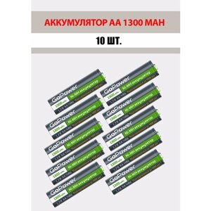 10 шт. Аккумуляторная батарейка GoPower 1300mAh, АА/HR6, 1.2 В
