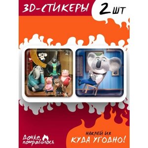 3D стикеры на телефон Зверопой