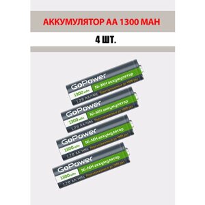 4 шт. Аккумуляторная батарейка GoPower 1300mAh, АА/HR6, 1.2 В