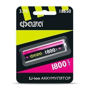 Аккумулятор 18650 3.7В Li-Ion 1800мА. ч без платы защиты | код 5008045 | ФАZА ( 7 упак.)