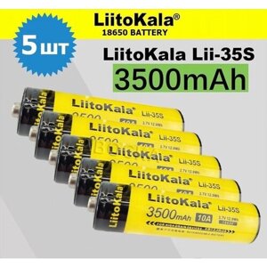 Аккумулятор 18650 LiitoKala lii-35S/ Li-ion battery, 3500 mAh, 10A, 3.7В /литий ионный аккумулятор/ 5 шт.