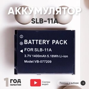Аккумулятор (АКБ, аккумуляторная батарея) SLB-11A для фотоаппарата Samsung CL65, 3.7В, 1400мАч, Li-Ion
