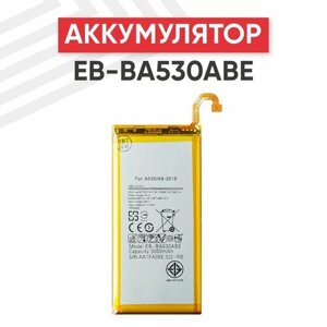 Аккумулятор (аккумуляторная батарея, АКБ) EB-BA530ABE для смартфона Samsung Galaxy A8 2018 (A530F), 3.8В, 3000мАч, Li-Ion