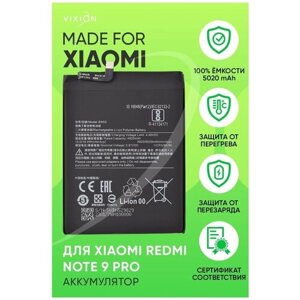 Аккумулятор / батарея для Xiaomi Redmi Note 9 Pro / сяоми редми Нот 9 Про (BN52)