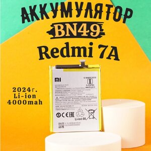 Аккумулятор BN49 для Xiaomi Redmi 7A