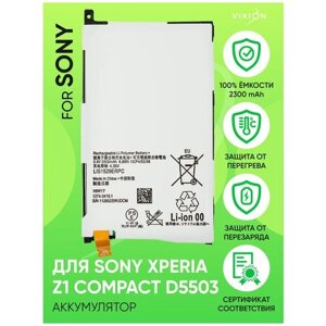 Аккумулятор для Sony Xperia Z1 compact D5503 (LIS1529ERPC) (VIXION)