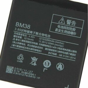 Аккумулятор для Xiaomi Mi Mix 4S (BM 38)