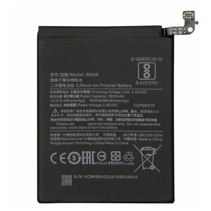 Аккумулятор для Xiaomi Redmi 7/Note 6 (BN46) (техпак)