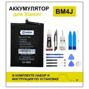 Аккумулятор для Xiaomi redmi Note 8 Pro (BM4J) Battery Collection (Премиум) + набор для установки